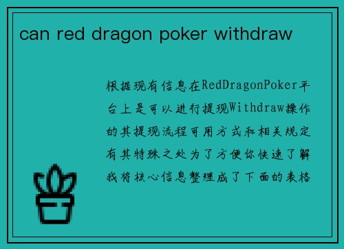 can red dragon poker withdraw